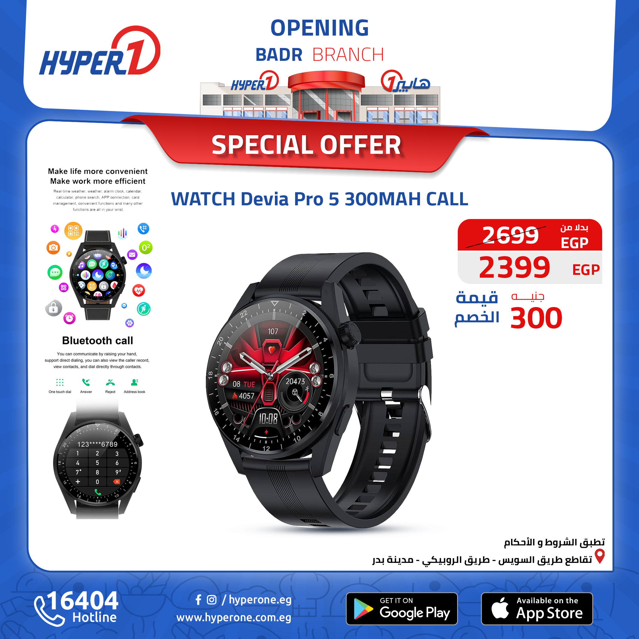 hyper-one offers from 13oct to 30oct 2024 عروض هايبر وان من 13 أكتوبر حتى 30 أكتوبر 2024 صفحة رقم 62